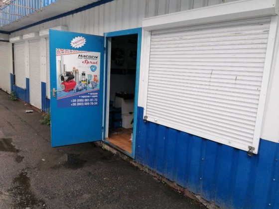 Здам продам Магазин маф Нова Водолага