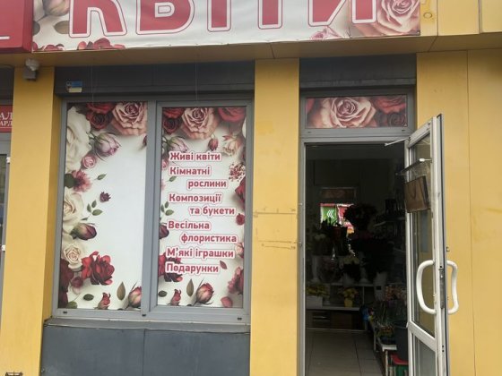 Продаж торгового приміщення Бобрівка