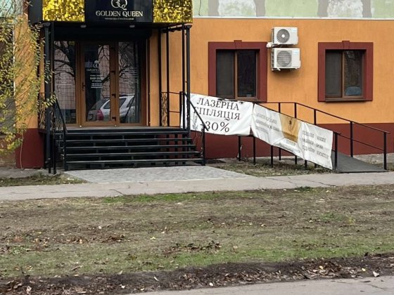 Салон красоты с оборудованием! Вольнянск