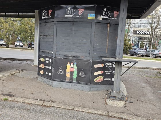 Продам  МАФ 3м×3м Олександрія