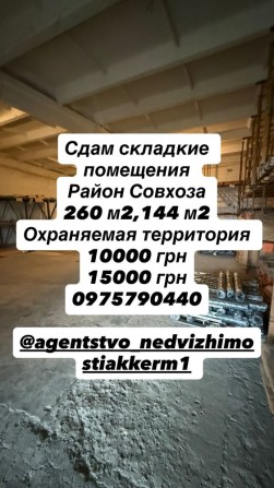 Сдам складские помещения р-он совхоза - фото 1