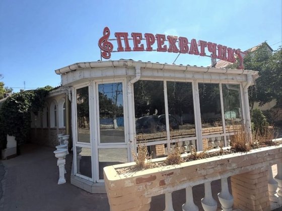 Сдается ресторан по улице Первомайской