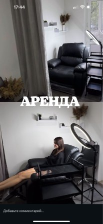 Аренда рабочих мест для мастеров в студии красоты левый берег - фото 1