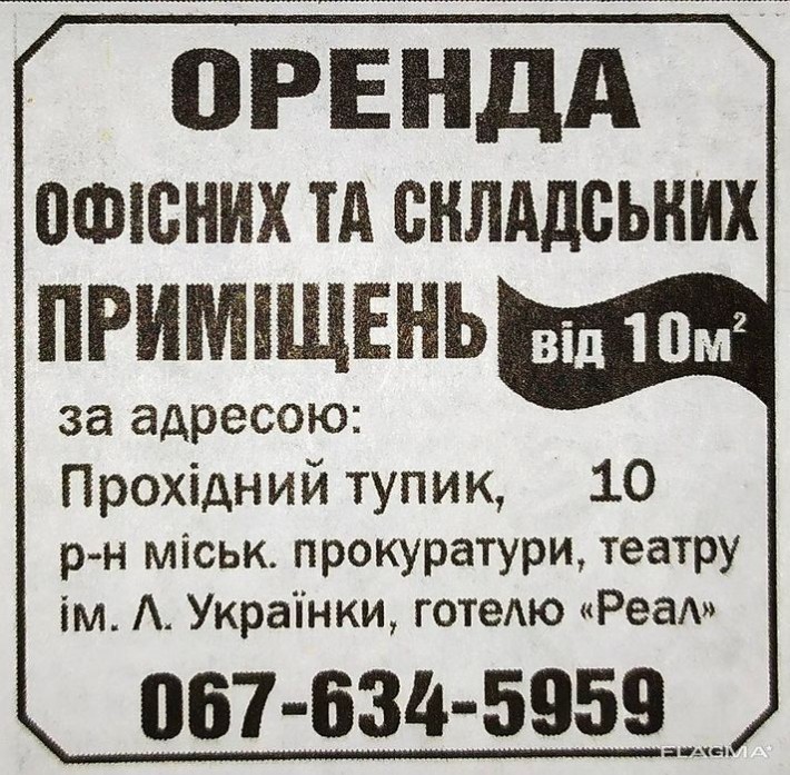 Оренда офісних приміщень, центр Камянського - фото 1