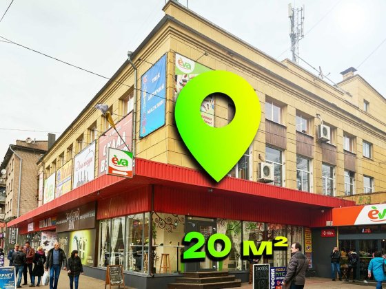 Фасад 20 кв.м. ЦЕНТР, пр-т Свободы, Красная линия, Трафик, Аврора, АТБ