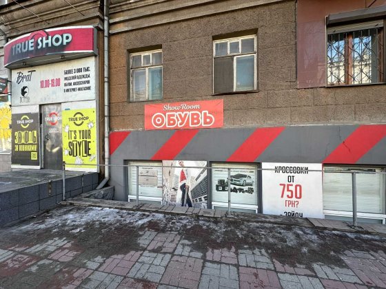 ОРЕНДА приміщення на проспекті Тараса Шевченка Каменское