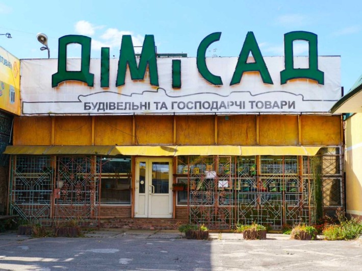 Оренда майнового комплексу у м. Вишгород. - фото 1