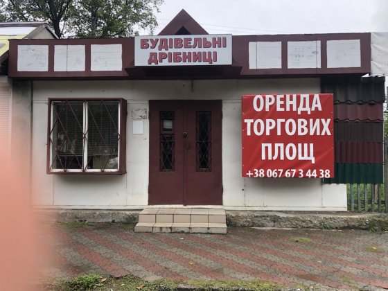Оренда не житлового приміщення Дрогобич