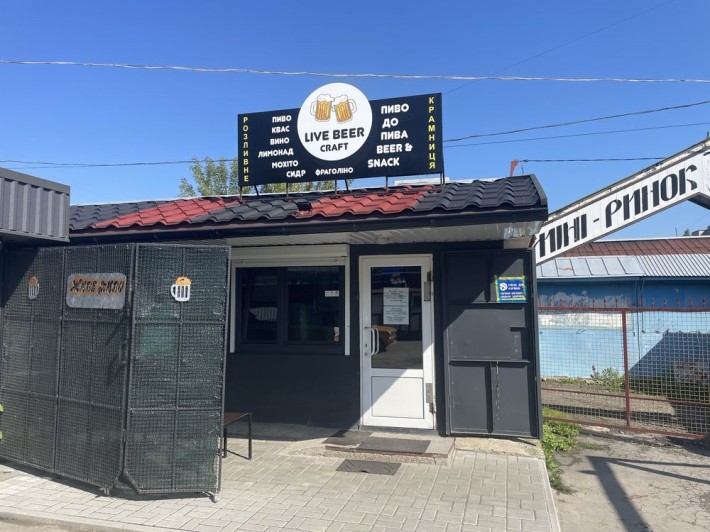 ПРОДАЖ комерційного бізнесу  ЖИВЕ ПИВО м.Дрогобич - фото 1