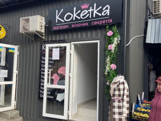 Приміщення під магазин Дрогобич