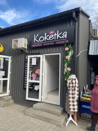 Приміщення під магазин - фото 1