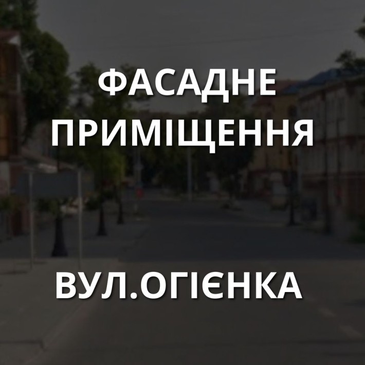 Фасадне приміщення в топовій локації - фото 1