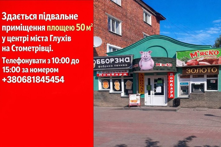 Здасться підвальне приміщення в центрі міста - фото 1