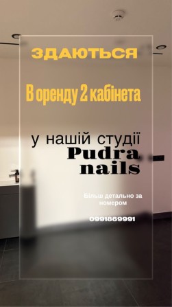 Здам в оренду два кабінети для бьюті майстрів - фото 1