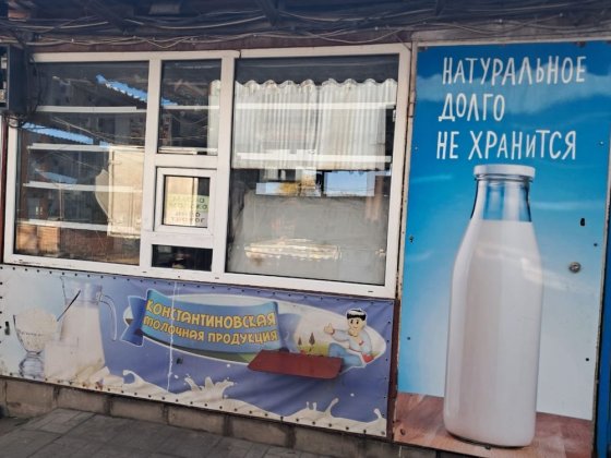 Торговое место , рынок Лазурный центральный ряд