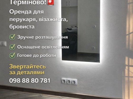 Здається місце в салоні Нововолинськ