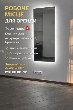 Здається місце в салоні - фото 1
