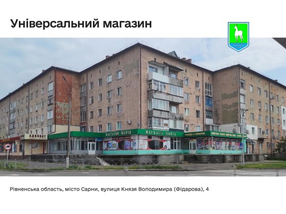 Оренда комерційної нерухомості, центр м. Сарни (367 м2 + 185 м2) Сарны