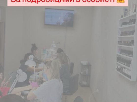 Оренда для майстра манікюру Смела