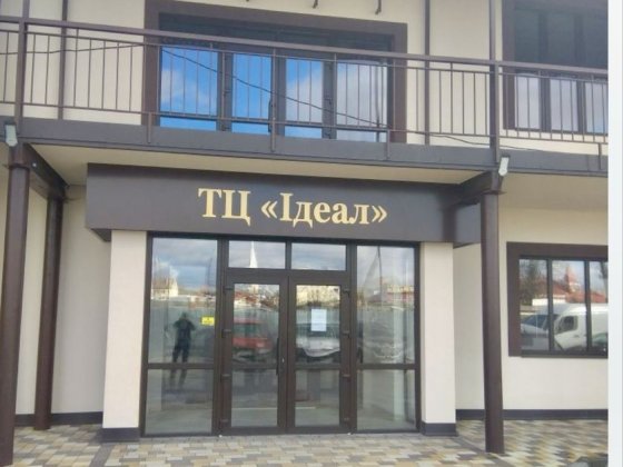 Оренда комерційного приміщення Стрий