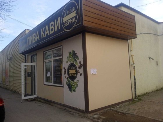 Оренда комерційного приміщення Трускавець