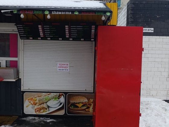 Здам приміщення  в оренду Бориспіль