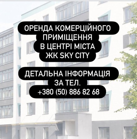 Оренда комерційного приміщення в центрі Борисполя - фото 1