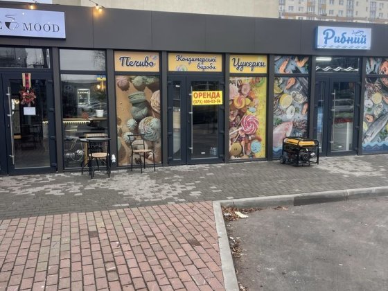 Вишневе оренда комерційних приміщень.