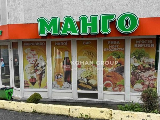 ‼️Оренда приміщення 97,5м² Озерна Бандери40/1А фасад, трафік #89067‼️ Хмельницький