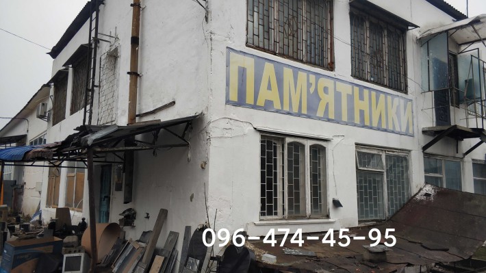 Терміново:в оренду діюча точка з  виробництва пам"ятників та склад! - фото 1