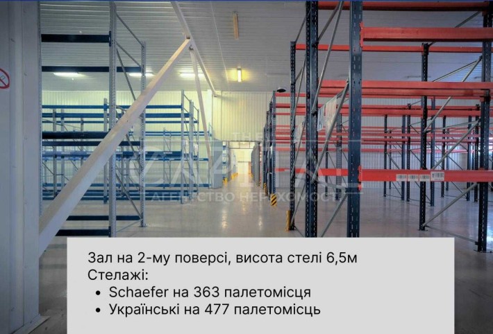 Оренда / Склад / Бориспіль / 840 палето-місць / 1334м2 / 250 грн/м2 - фото 1