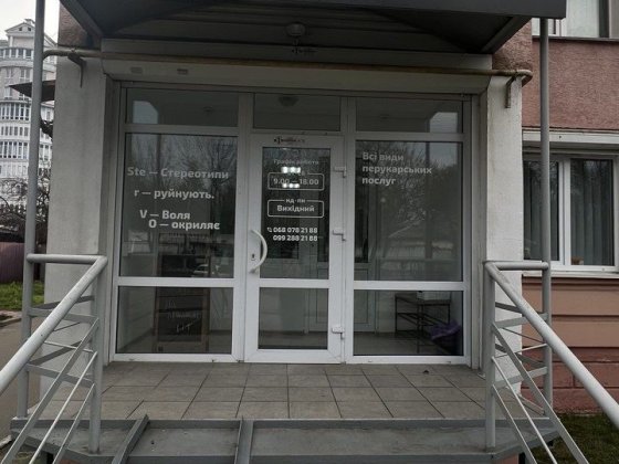 Оренда кабінету для Косметолога в салон краси Біла Церква