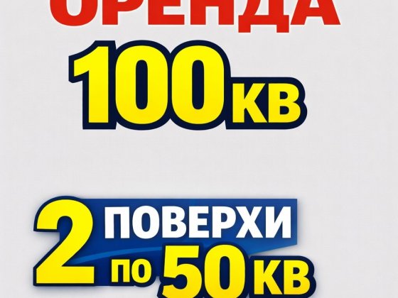 Без комісії, Власник, Бровари, Чорних Запорожців Бровари