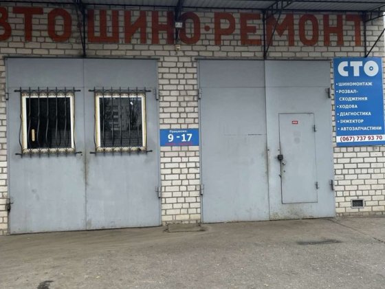 Оренда СТО довгостроково Кременчук