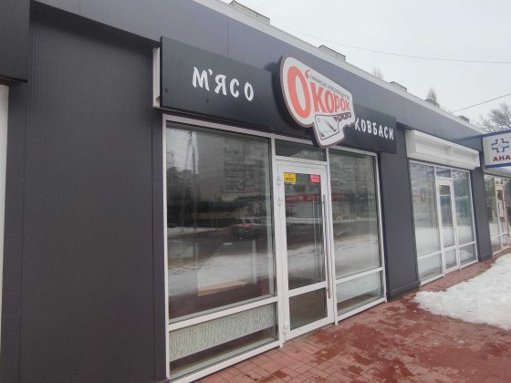 Оренда приміщення на зупинці "Проспект Лесі Українки" Кременчук