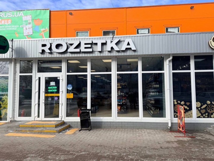 ТЦ Східний, Варус, приміщення  136 кв м оренда магазин - фото 1