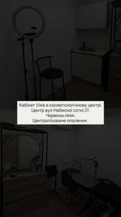 Кабінет в косметологічному центрі - фото 1