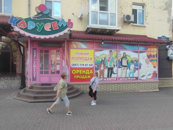 Оренда приміщення на Водоканалі. 69 м2 Кременчук