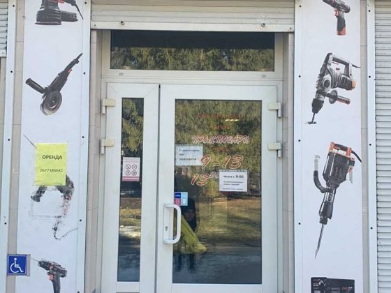 Здається в оренду приміщення Кривой Рог