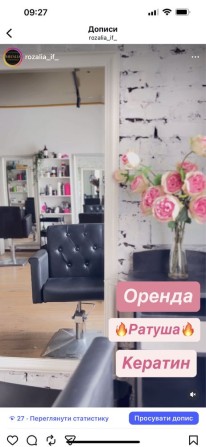 Оренда робочих місць для перукарів ,манікюр,кератин,кушетки центр - фото 1