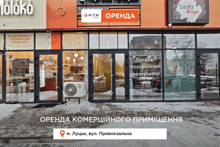 Здається в оренду комерційне приміщення вул. Привокзальна - фото 1