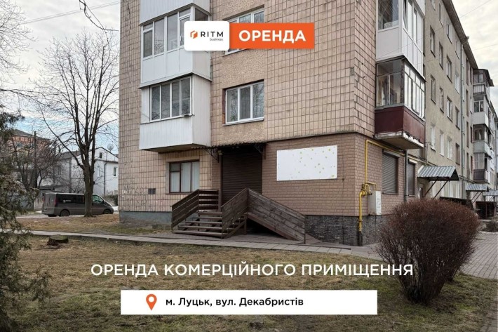 Здається в оренду комерційне приміщення по вул. Декабристів, 31. - фото 1