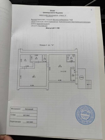 Здам в оренду приміщення - фото 1