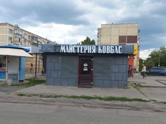 Оренда павільйона Нікополь