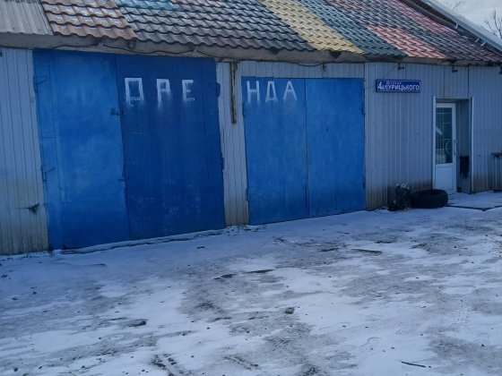 Здам в оренду приміщення автобоксів (магазина) Ц.Міськ. р-н, черв. лін Кривой Рог