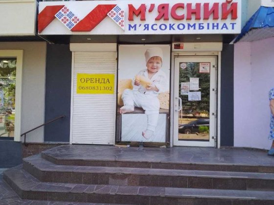 Кривий Ріг вул. Шухевича ( Мусоргського),24 Оренда  приміщення Кривий Ріг