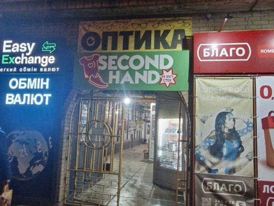 Здається приміщення на Карачунах Кривой Рог