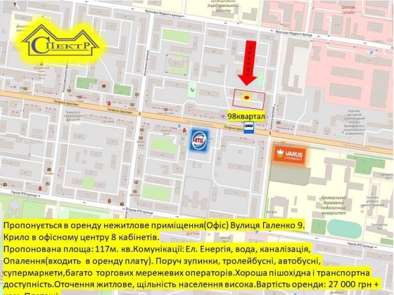 теплий офіс автономне опалення 98 квартал 8 кабінетів крило Кривой Рог