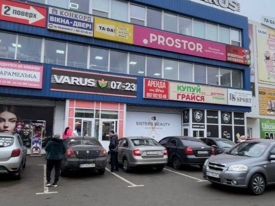 Оренда приміщення Кривой Рог