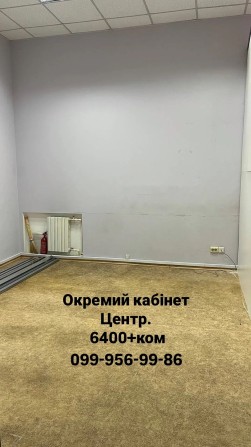 Оренда кабінету в центрі - фото 1